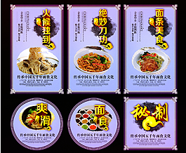 面條掛圖