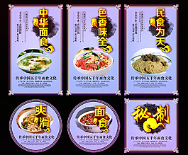 面條面食