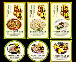 面條圖片