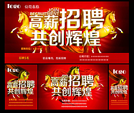 招聘會