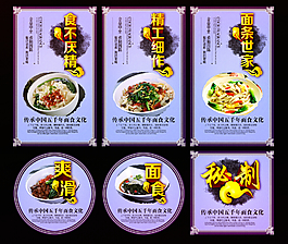 面條展板