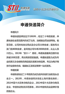 中通快遞