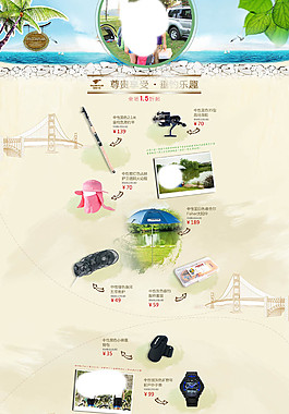 淘寶店鋪裝修戶外產品天貓店鋪