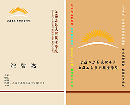 學校名片