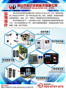 幫朋友公司做的一個宣傳單