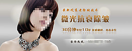 抗衰除皺banner