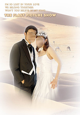 婚纱相册模版竖版沙漠合照