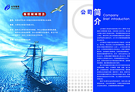 公司簡介