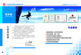 總經(jīng)理致辭