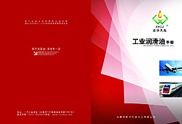 紅色底畫冊封面