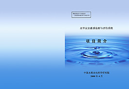企业画册封面