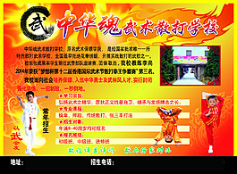 武術培訓