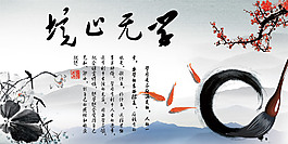 中国风学无止境