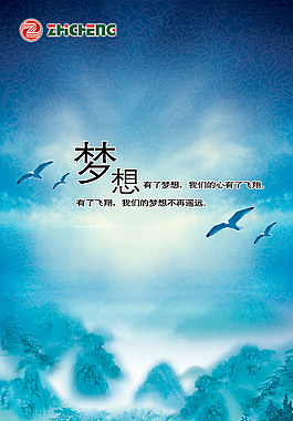 夢想