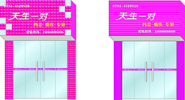 門(mén)頭招牌