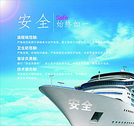 游輪海報(bào)