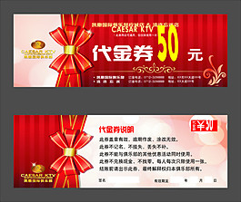50圓代金券