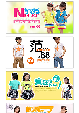 淘寶海報