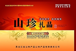 包裝盒