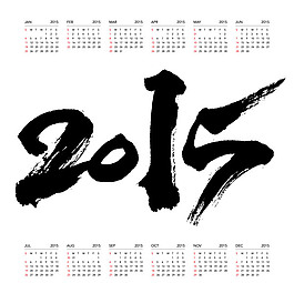 2015羊年掛歷