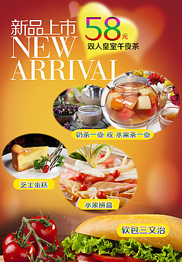 新品上市