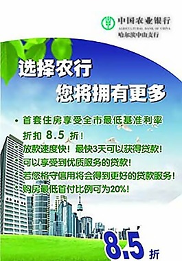 展板广告