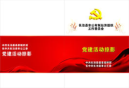 企業(yè)畫冊