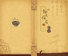 菜譜封面
