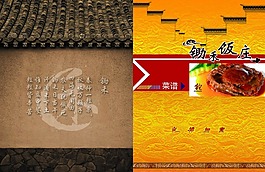 菜譜封面
