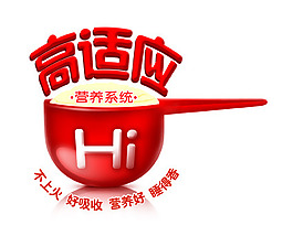 高適應