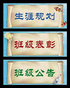 班級文化欄目