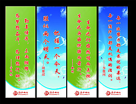 班級標語