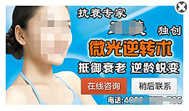 微光抗衰商務(wù)通彈出