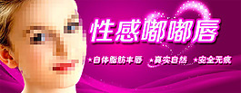 自體脂肪豐唇