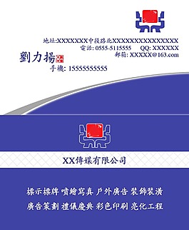 深藍色名片