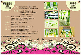 宣傳冊(cè)