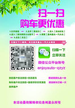 微信宣傳版面
