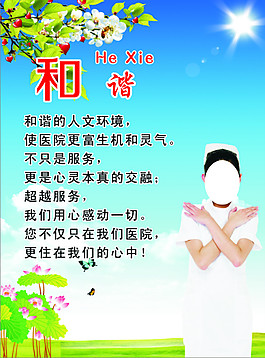 医院标语