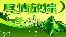 端午節(jié)海報(bào)免費(fèi)下載