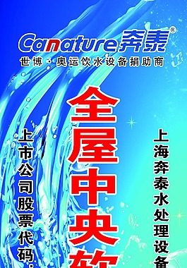 全屋中央軟水機(jī)