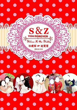 婚禮