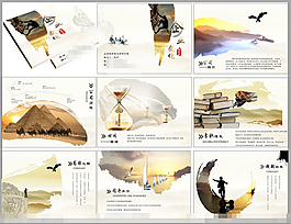 中國(guó)風(fēng)畫冊(cè)