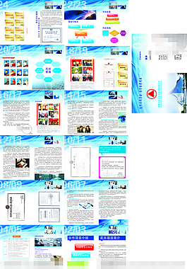 企業(yè)畫冊