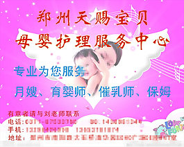 母嬰護(hù)理寫真