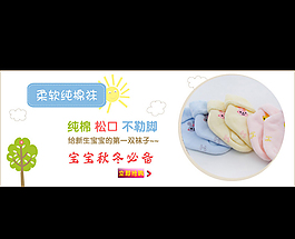 童装海报