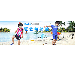 淘宝童装海报