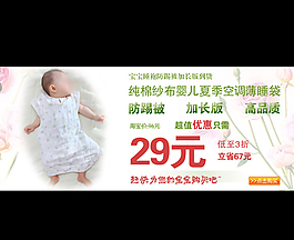 童装海报设计