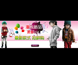童装海报设计