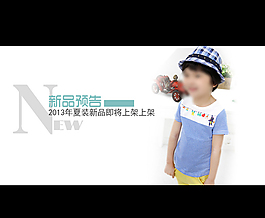 童装海报设计