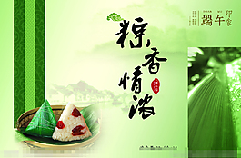 端午節(jié)